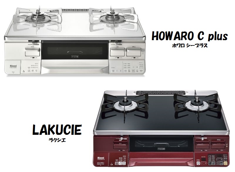 リンナイRTE65VACB-GL 都市ガス用2023年製 リンナイ最上位モデル 湿気る 